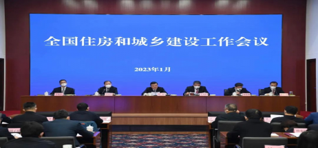 住建部會(huì)議：2023年房地產(chǎn)狠抓十二個(gè)方面工作！