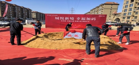 幸福公園奠基儀式圓滿落幕！歐洲城·幸福小鎮(zhèn)美好生活再升級!