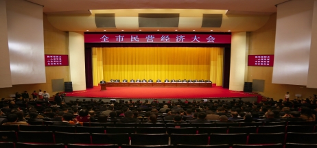 正業(yè)集團再登納稅十強榜！董事長趙立君出席全市民營經(jīng)濟大會接受表彰