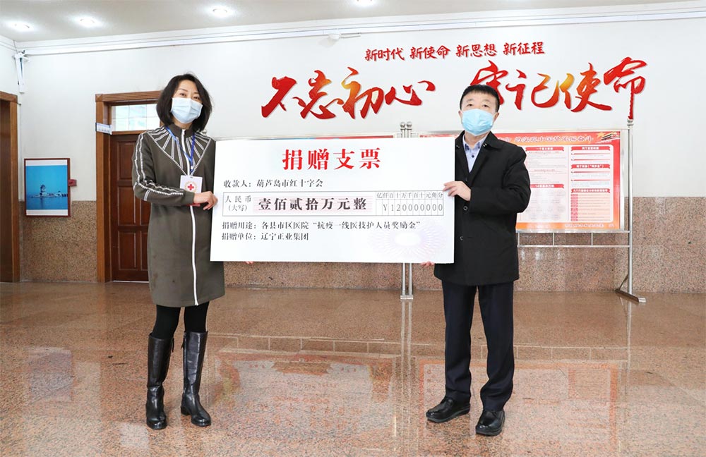 遼寧正業(yè)花生產(chǎn)業(yè)：共抗疫情，龍頭企業(yè)顯擔(dān)當(dāng)！(圖2)