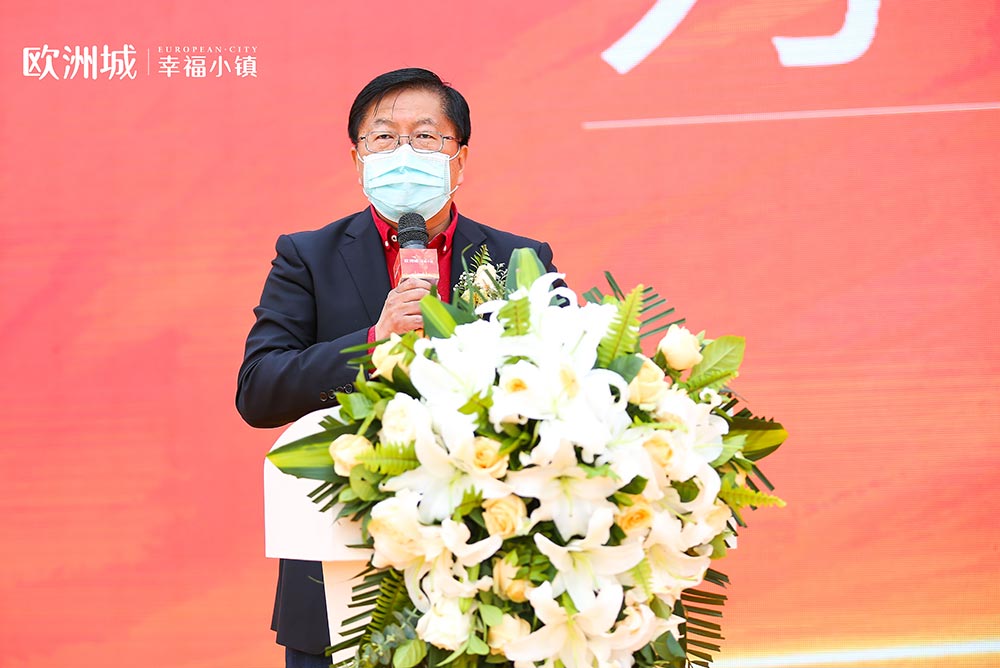 全城共鑒！歐洲城·幸福小鎮(zhèn)發(fā)布會(huì)圓滿成功！(圖6)