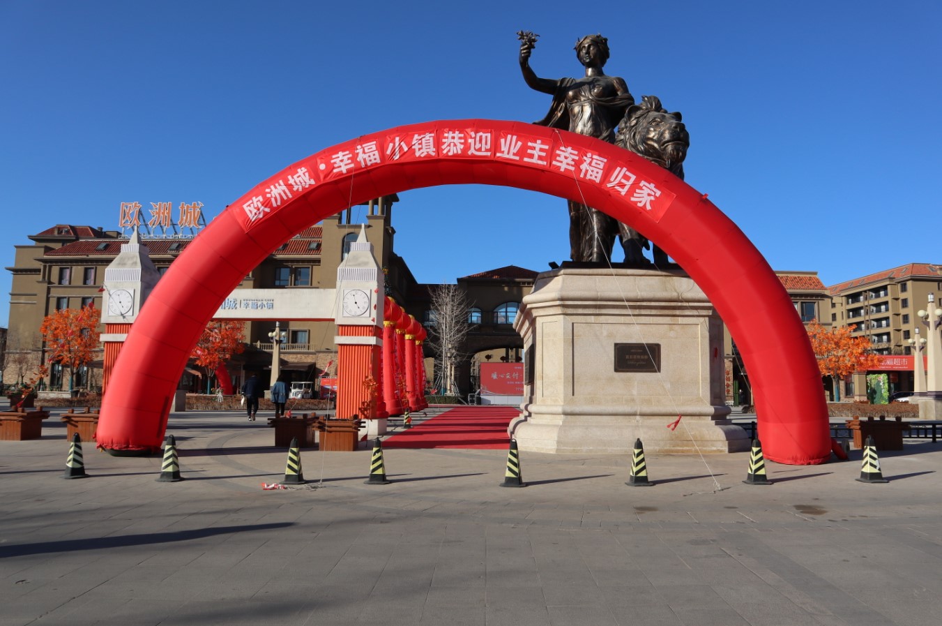 歐洲城·幸福小鎮(zhèn)丨二期暖心交付，幸福啟程(圖2)