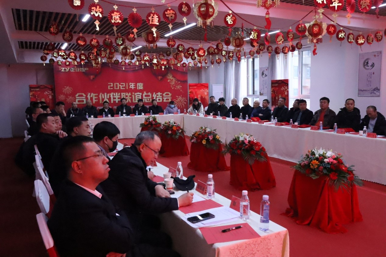 攜手同心，共創(chuàng)共贏——正業(yè)地產(chǎn)2021年度合作伙伴聯(lián)誼總結(jié)會圓滿舉行(圖4)