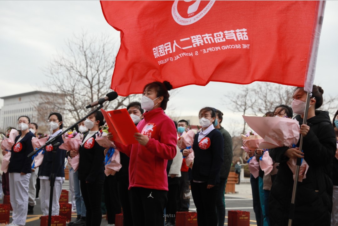 春暖花開(kāi)，英雄歸來(lái)！葫蘆島市第二人民醫(yī)院支援綏中醫(yī)療隊(duì)凱旋而歸~(圖12)
