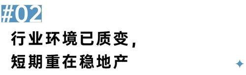 二十大會議后地產(chǎn)行業(yè)怎么走？(圖3)