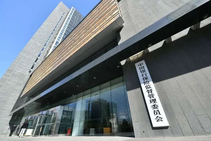 銀保監(jiān)會發(fā)文：全力支持房地產(chǎn)發(fā)展！(圖2)
