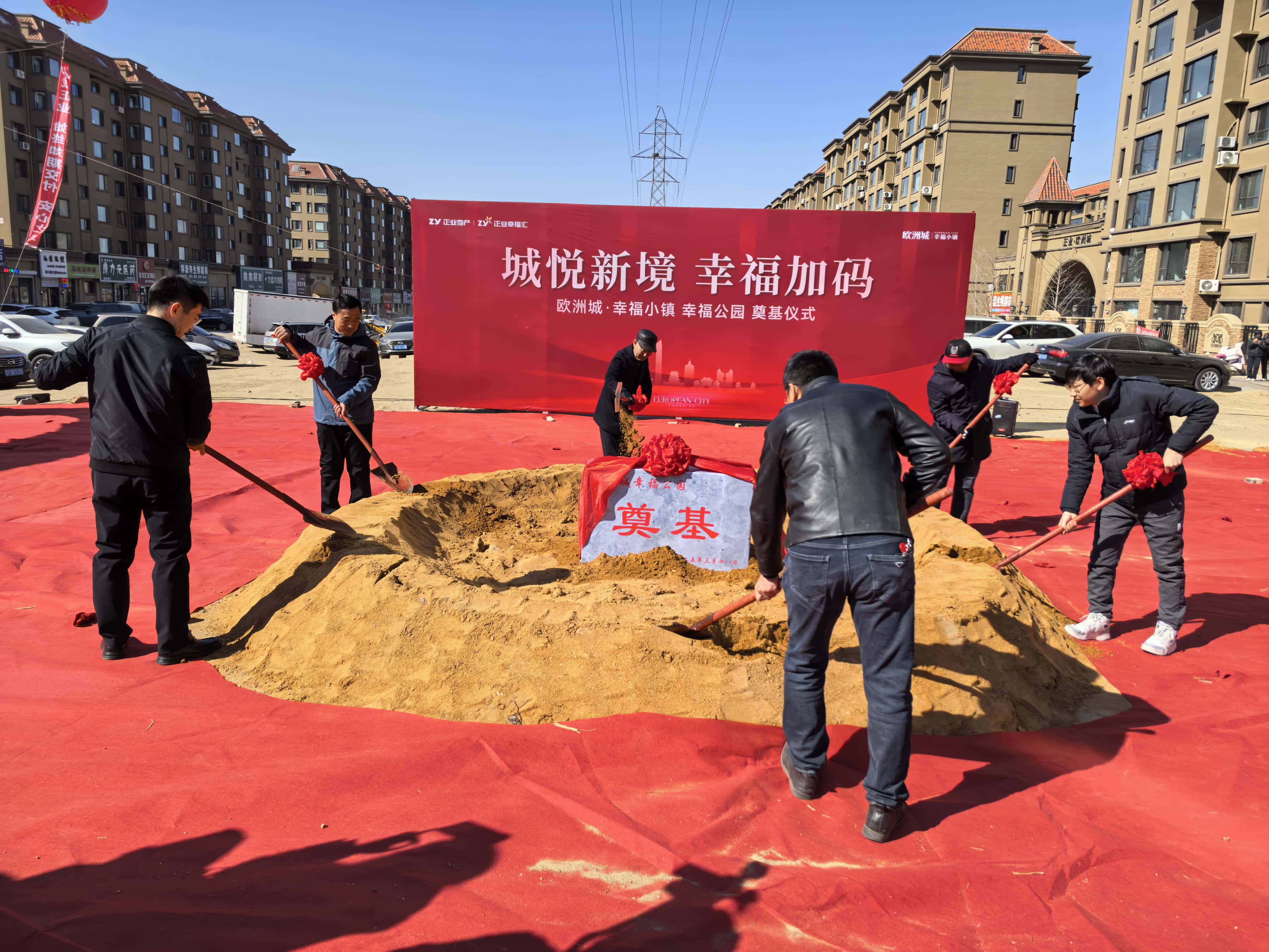 幸福公園奠基儀式圓滿落幕！歐洲城·幸福小鎮(zhèn)美好生活再升級(jí)!(圖3)