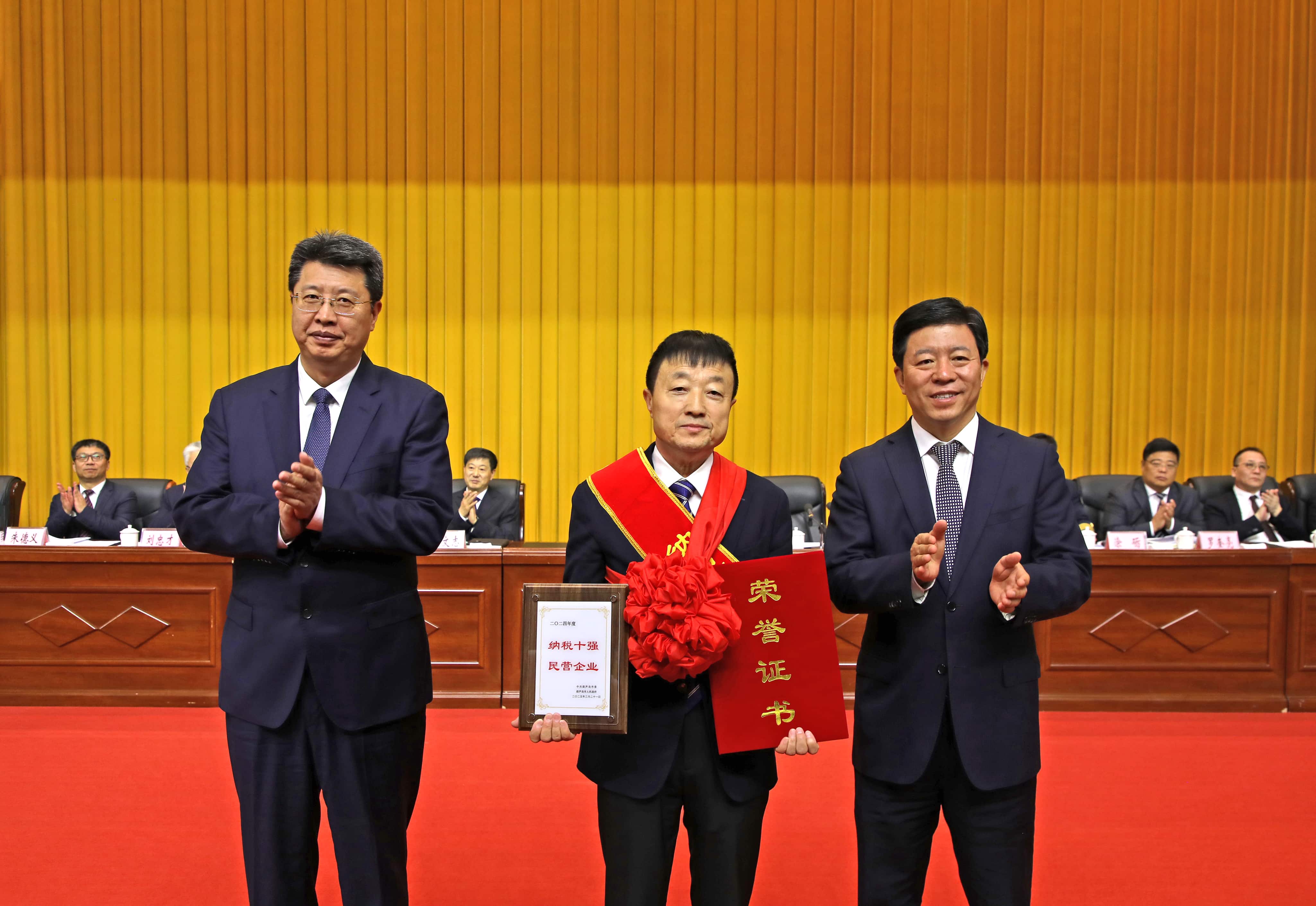 正業(yè)集團(tuán)再登納稅十強(qiáng)榜！董事長趙立君出席全市民營經(jīng)濟(jì)大會接受表彰(圖2)